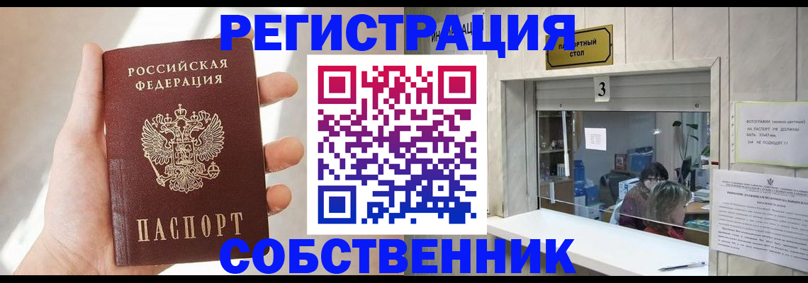 временная регистрация недорого в Волосово