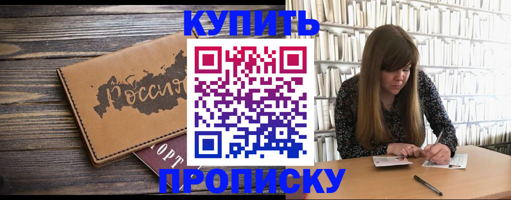 где прописаться в Волосово