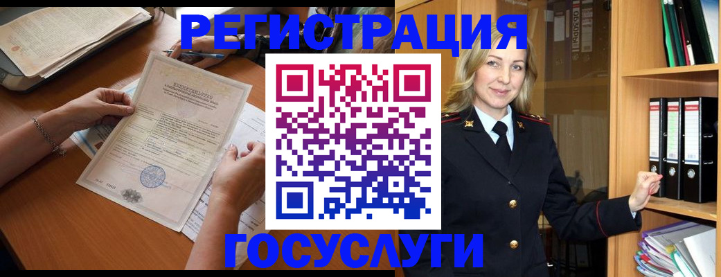 временная регистрация недорого в Волосово