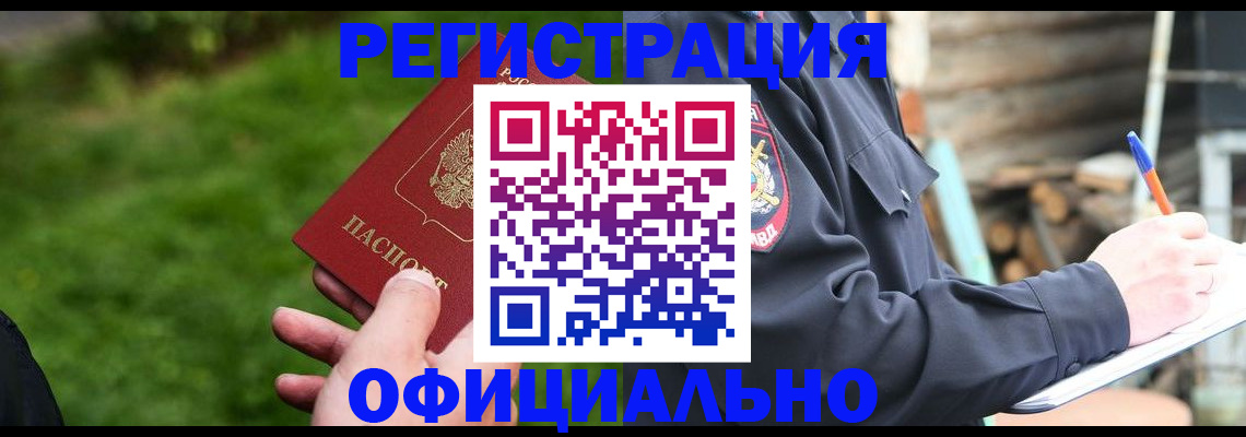 временная регистрация надежно в Волосово