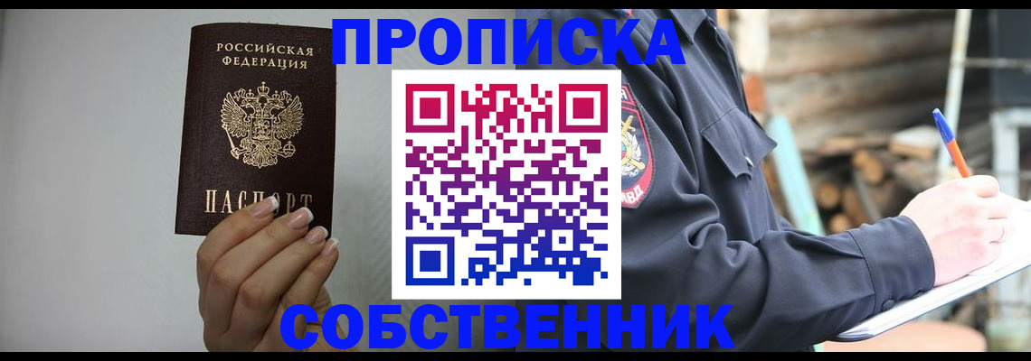 временная регистрация надежно в Волосово