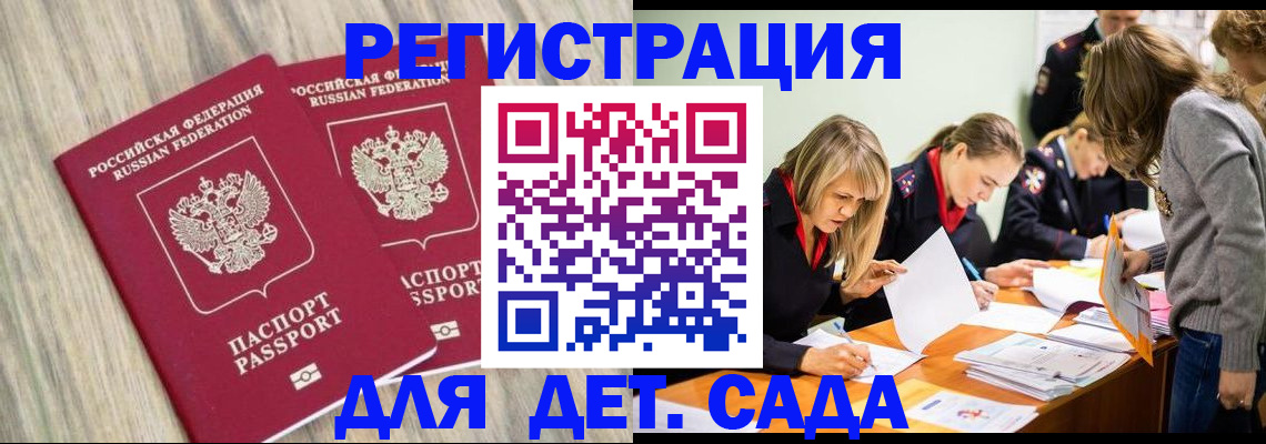 прописка поиск в Волосово