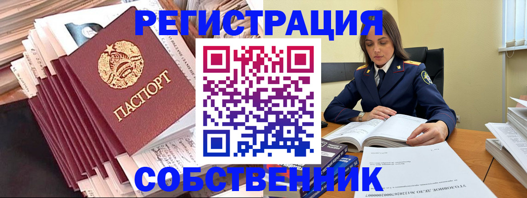 временная регистрация 2025 в Волосово